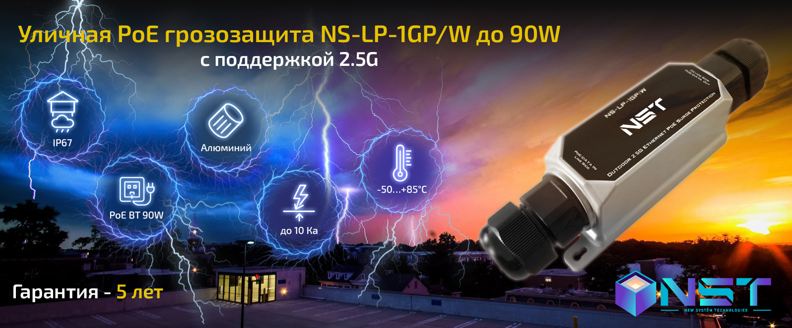NS-LP-1GP/W